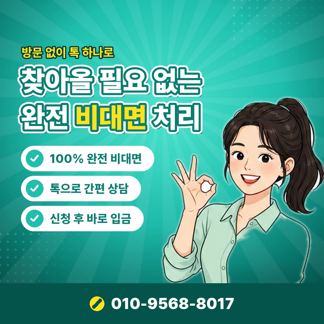 소액결제업체 선입금 요구