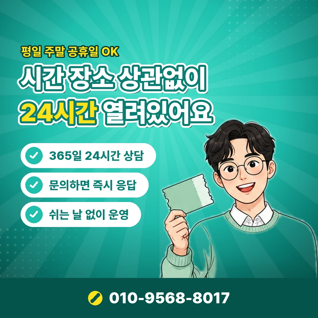 소액결제업체 사기 구별법