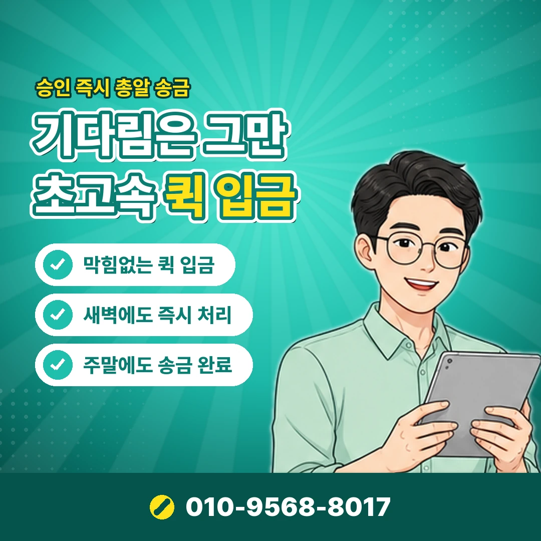 소액결제업체 후기 보는 법